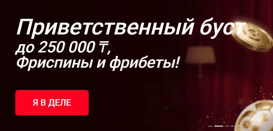 Ð±Ð¾Ð½ÑÑÑ Ð¿Ð¸Ð½ÐºÐ¾