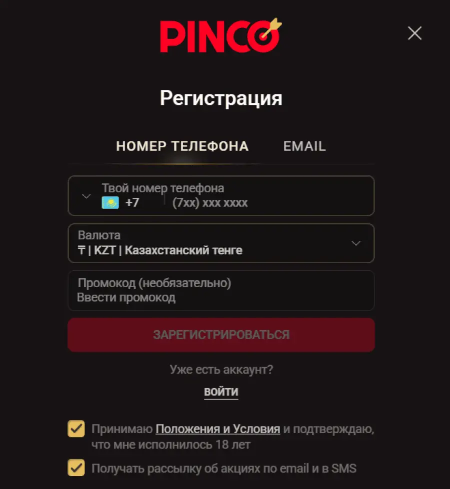 Ð¿Ð¸Ð½ÐºÐ¾ ÐºÐ°Ð·Ð¸Ð½Ð¾ ÑÐµÐ³Ð¸ÑÑÑÐ°ÑÐ¸Ñ